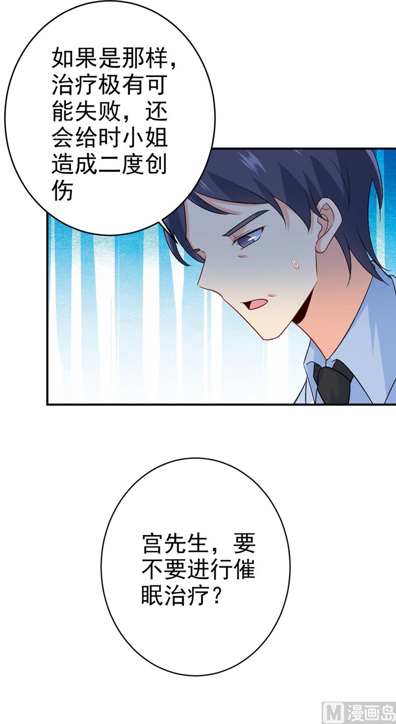 第281话 我不是她最信任的人12