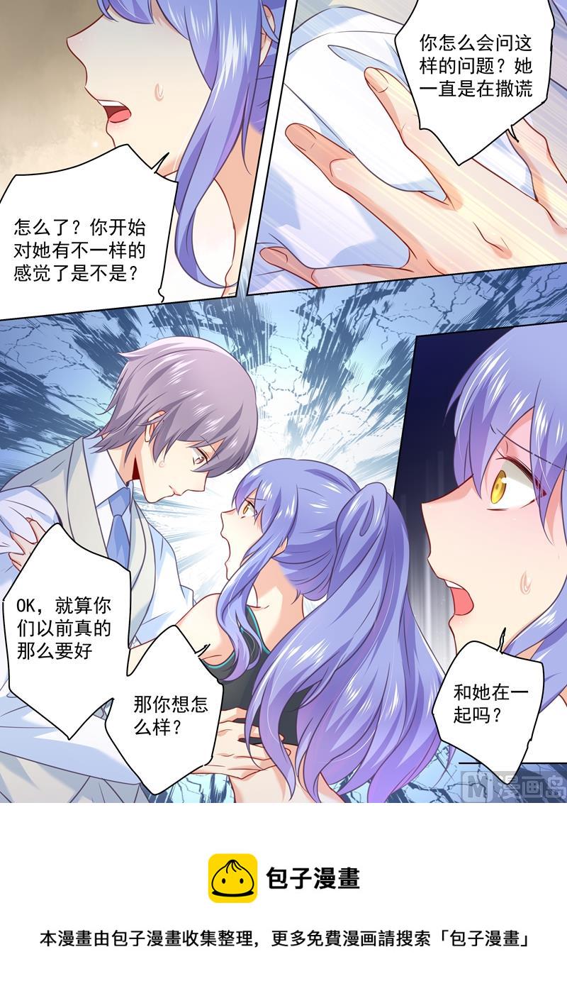 第51话 宫欧会替我付钱6
