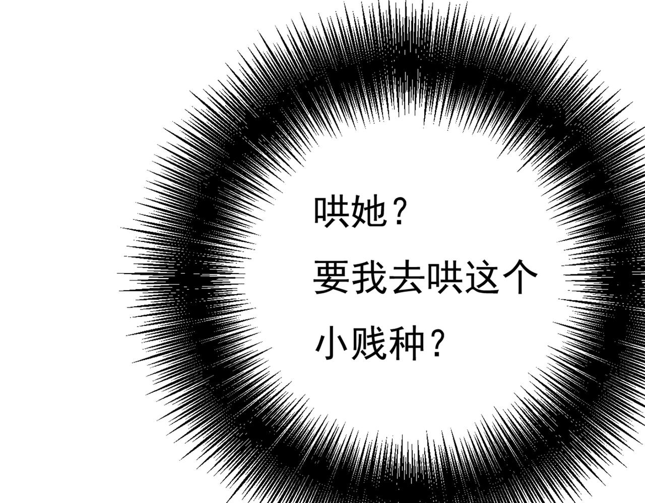 第341话 谁说你不值一个亿？74