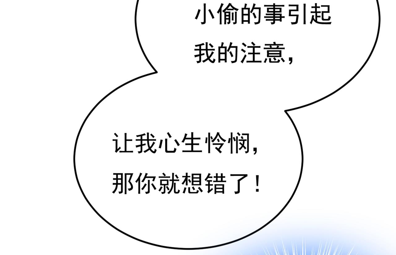 第447话 我偷吃？有证据吗36