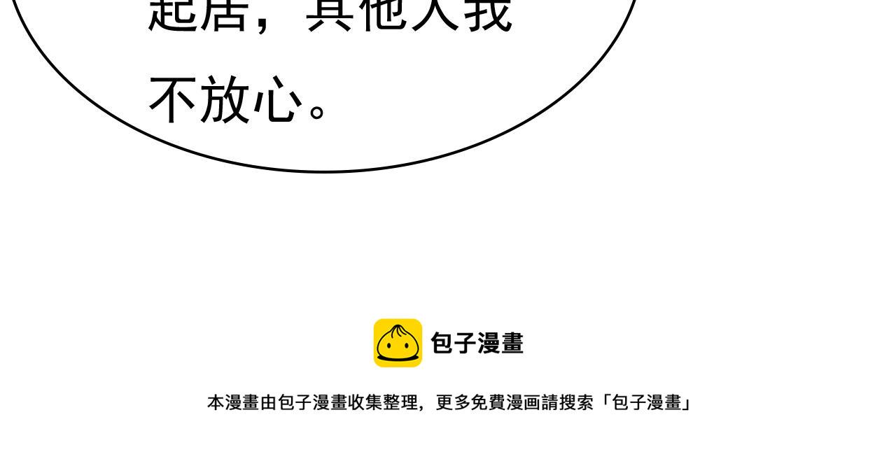 第476话 你不怕我玉石俱焚？98