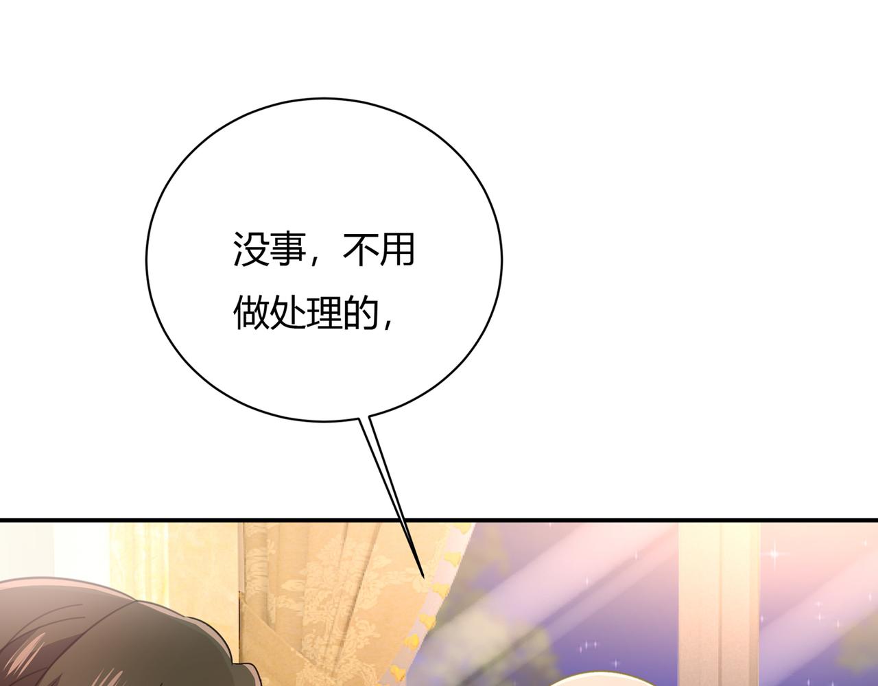 第344话 我稀罕那一个亿？！65