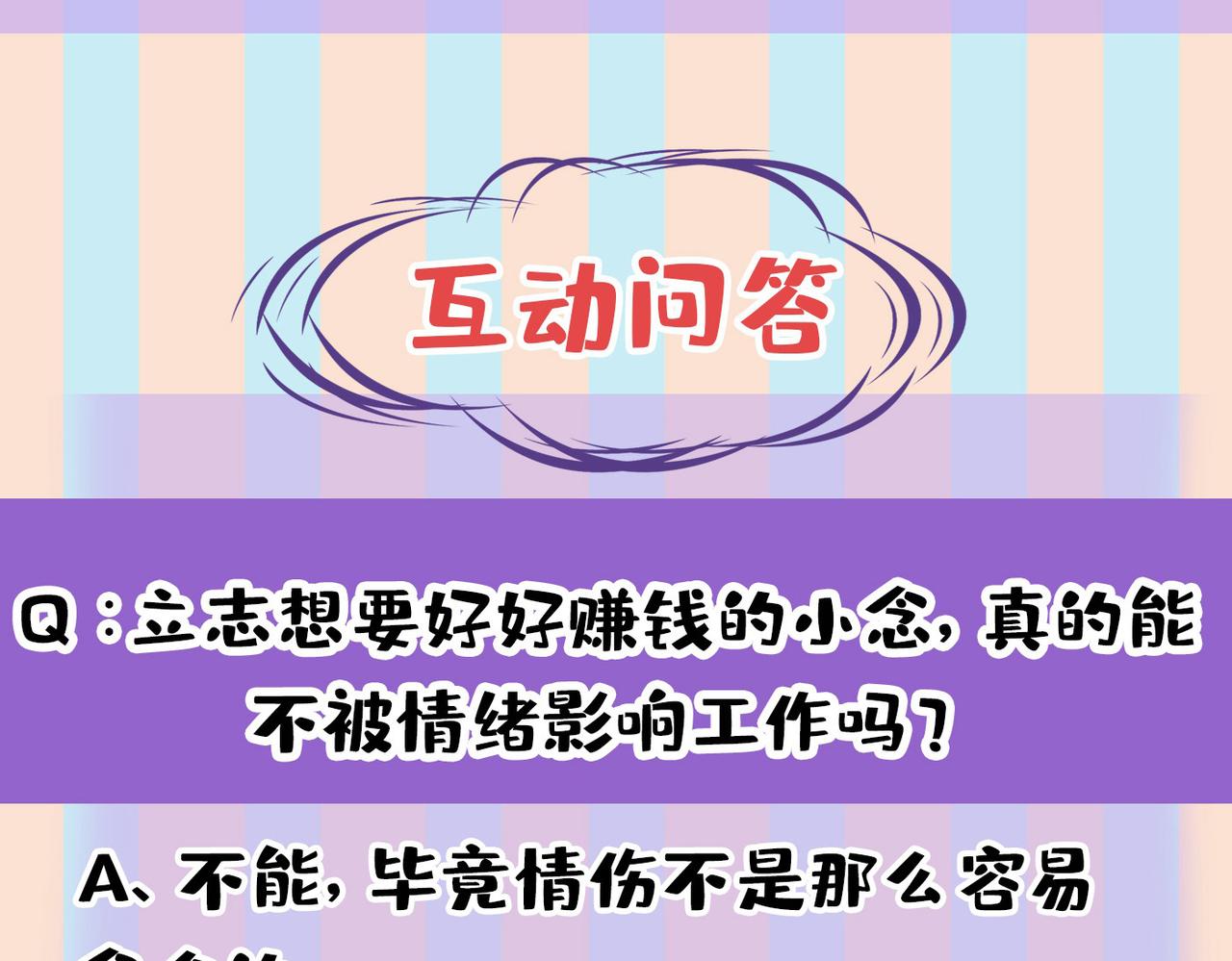 第439话 宫欧没给你钱？！97