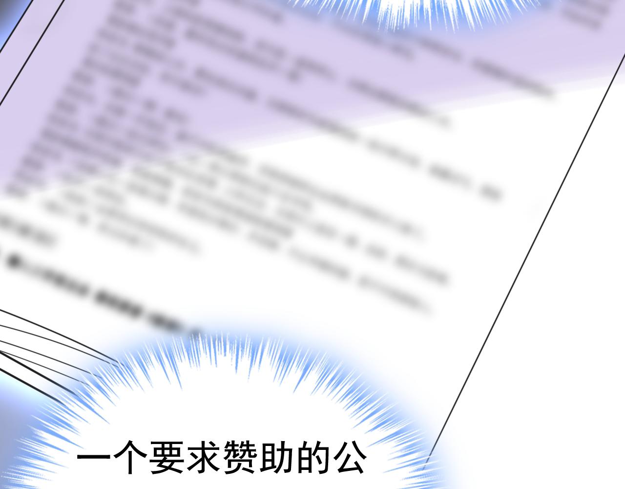 第458话 投资五个亿？！65
