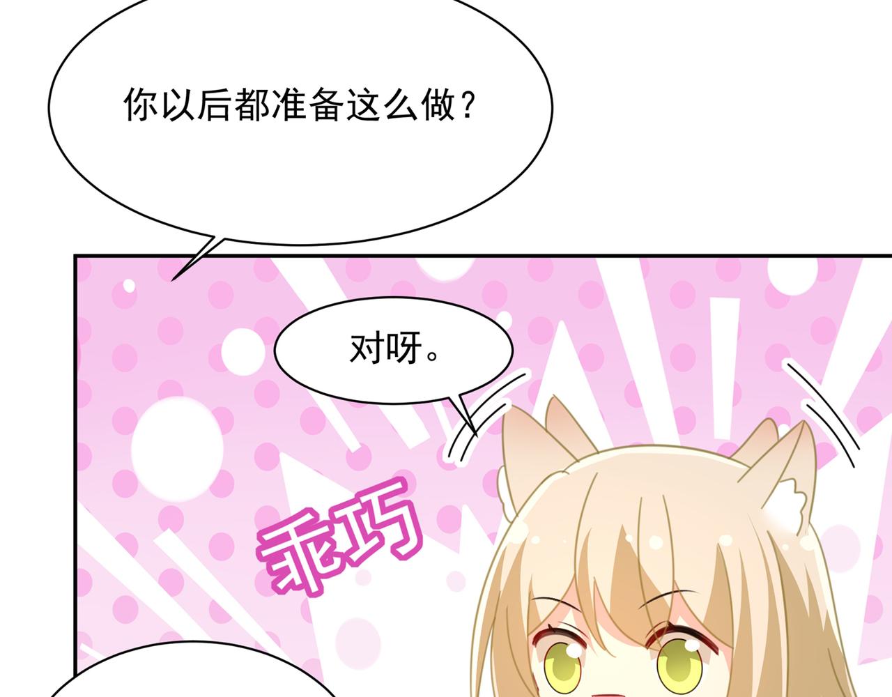 第336话 我的女人不讨好别人88
