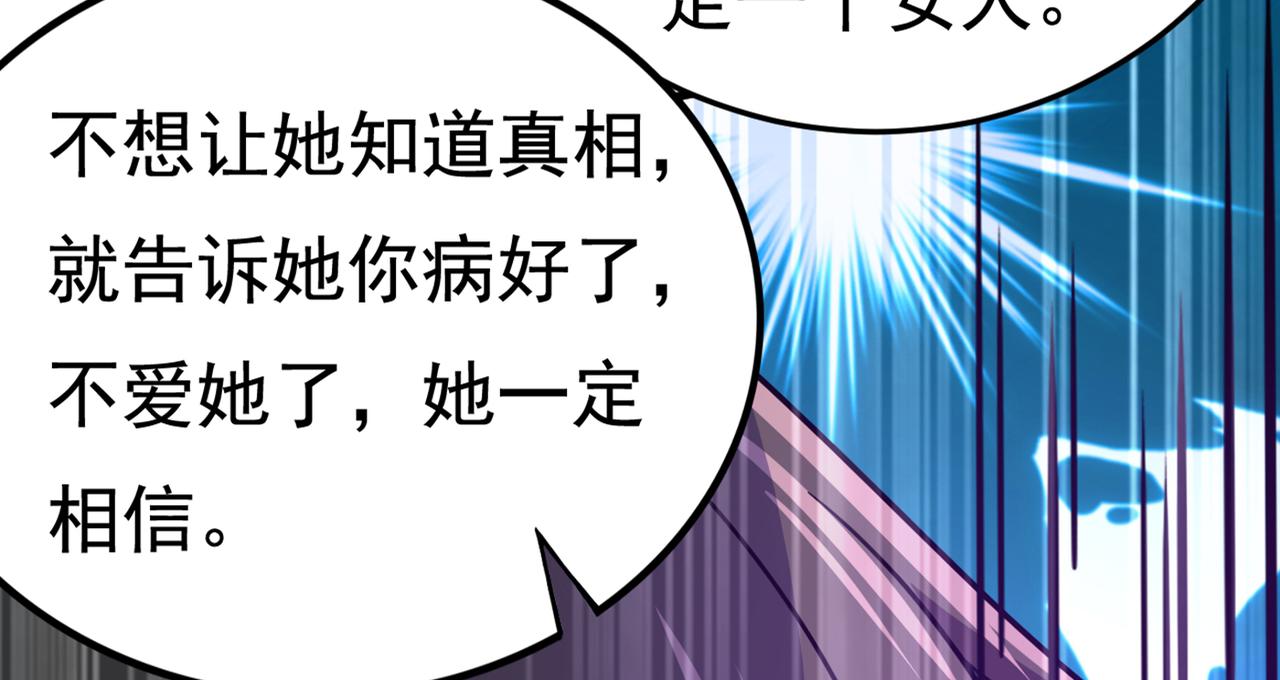 第427话 时小念，离开吧！68