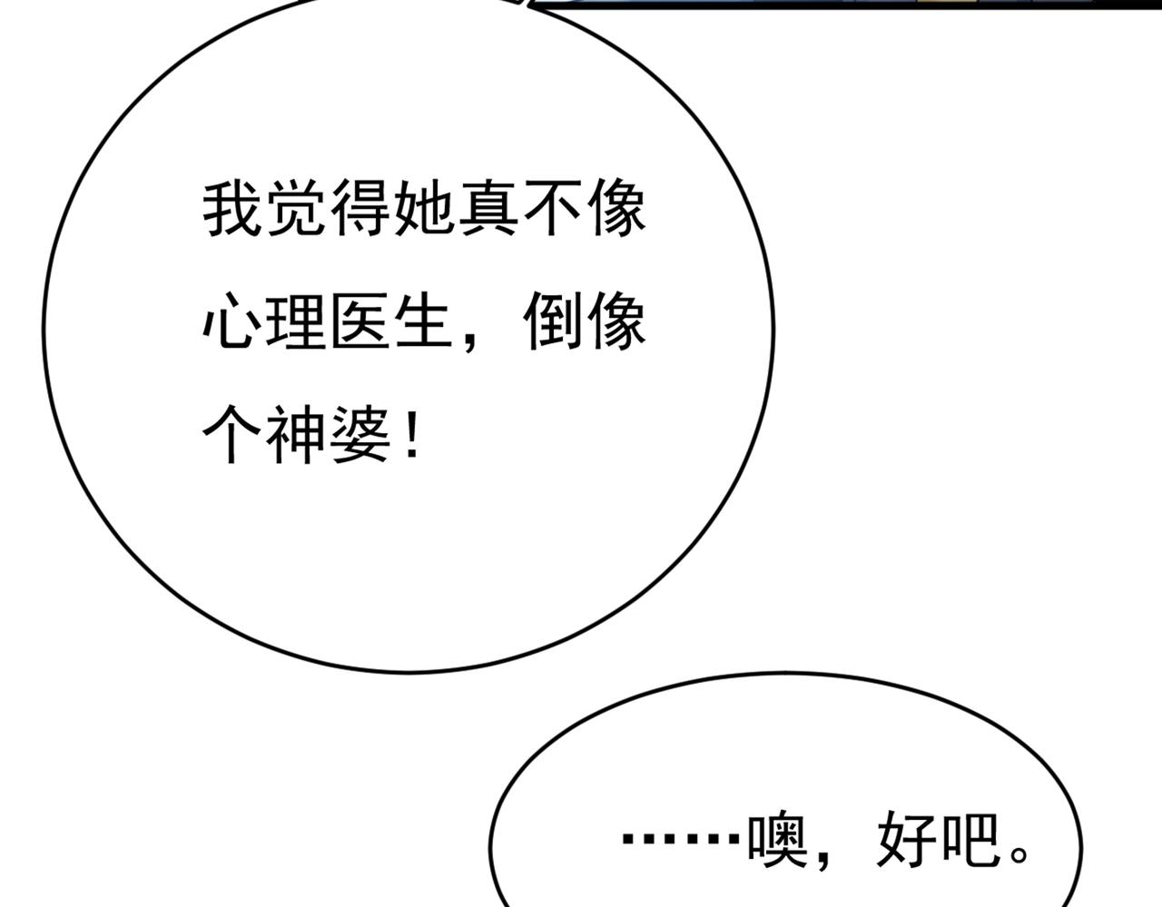 第413话 你要让我忍一年？！98