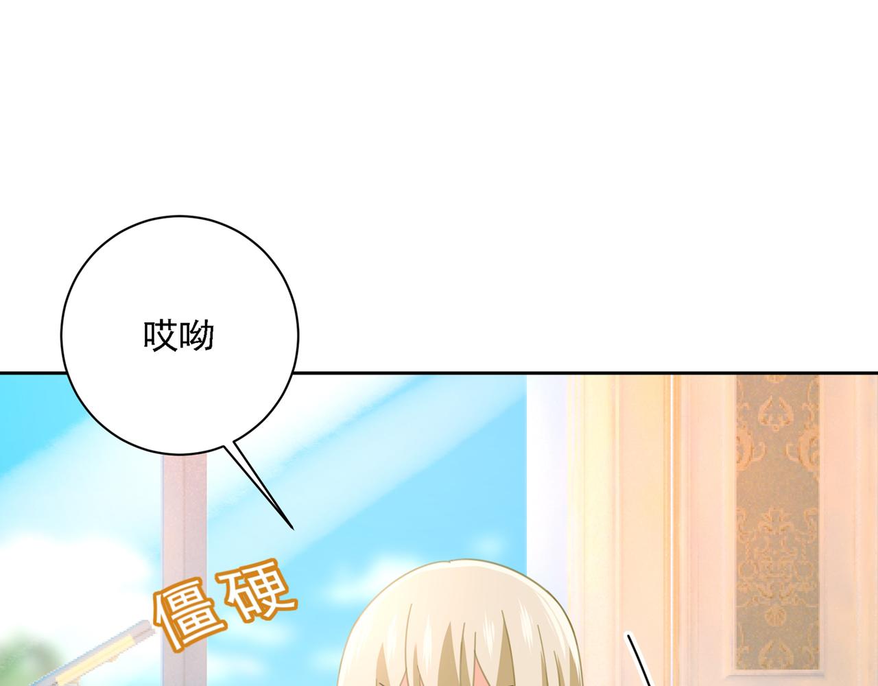 第322话 宫欧的大日子38