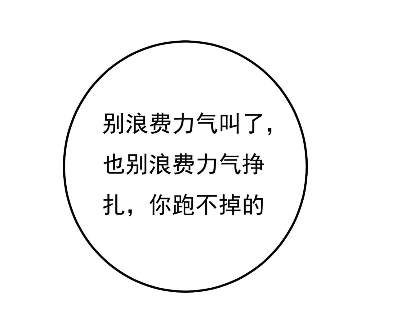 第370话 救救我……宫欧95