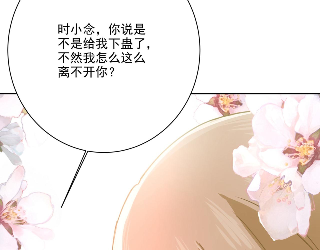 第309话 我怎麽这麽离不开你56