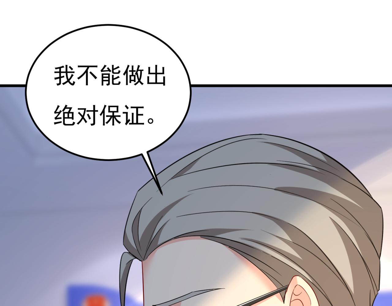 第449话 分手的女人真狠心89