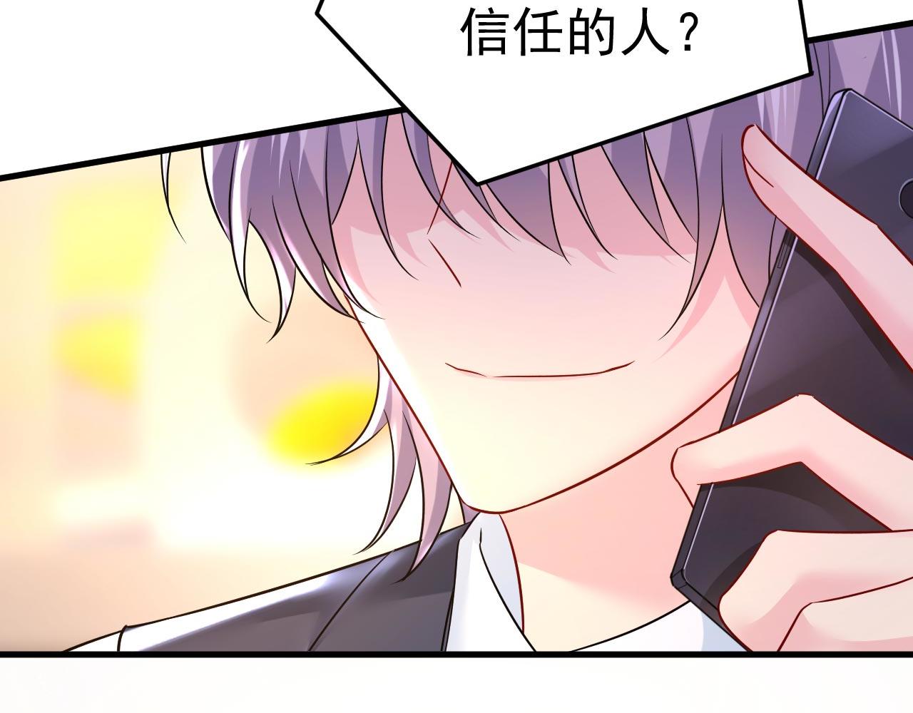 第491话 我亲自去见她105