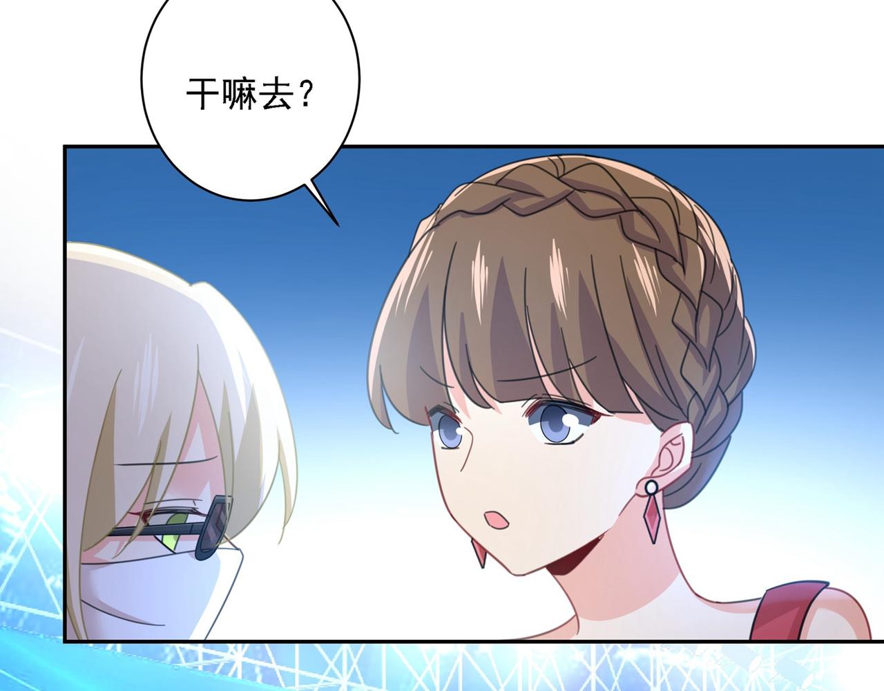 第326话 我竟然坐在大佬中间59