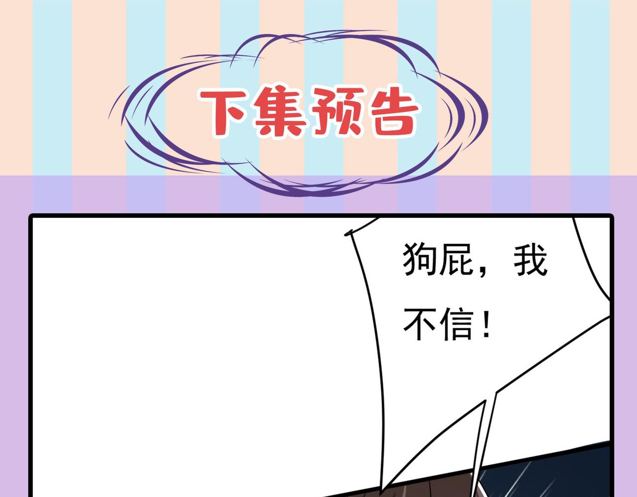 第438话 谁都不能让我忘记她103