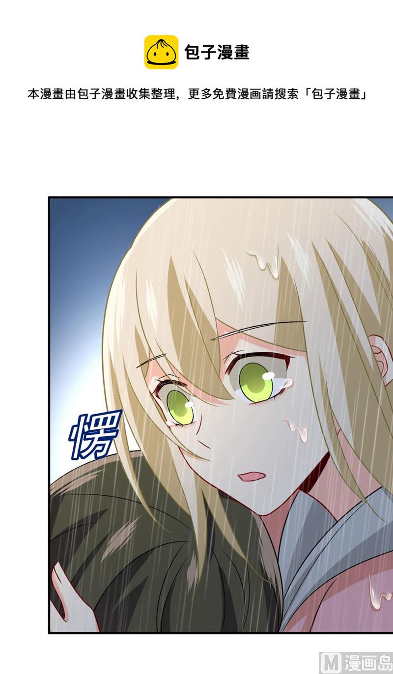 第297话 最血腥的告白21