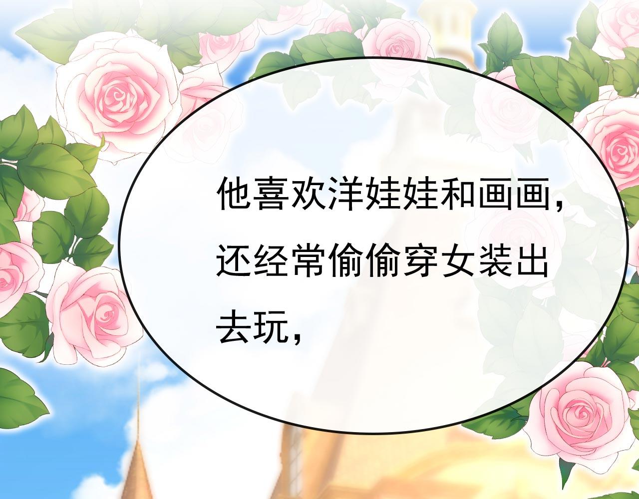 第490话 双胞胎弟弟？68