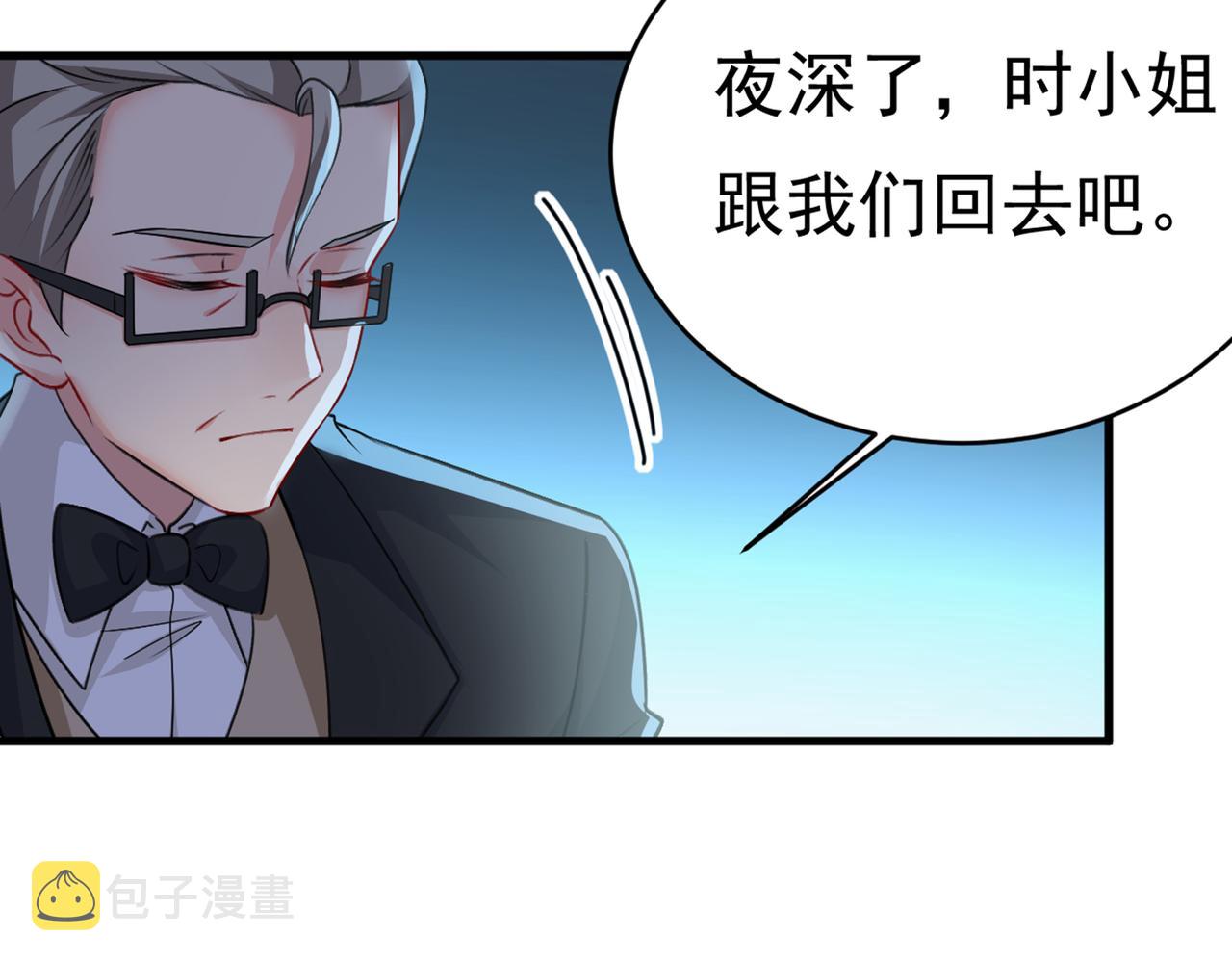 第390话 我会做出自己的决定9