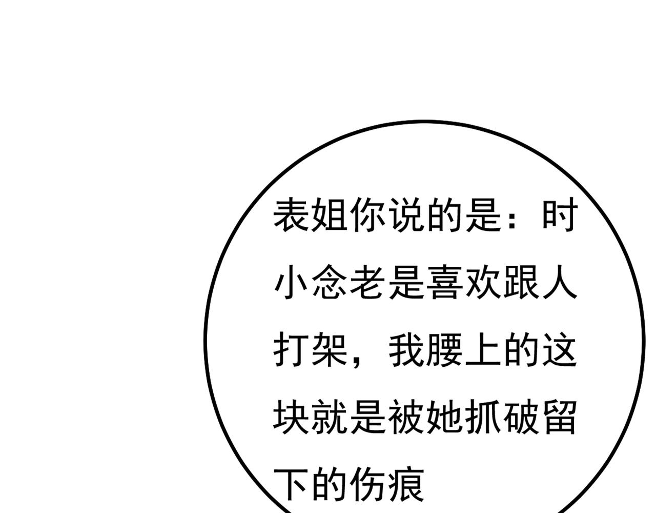 第340话 有些账我们一起算！127
