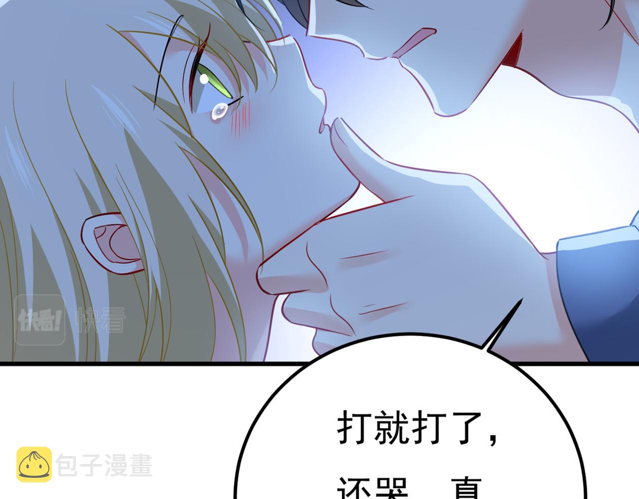 第421话 我是不是很泼辣？40