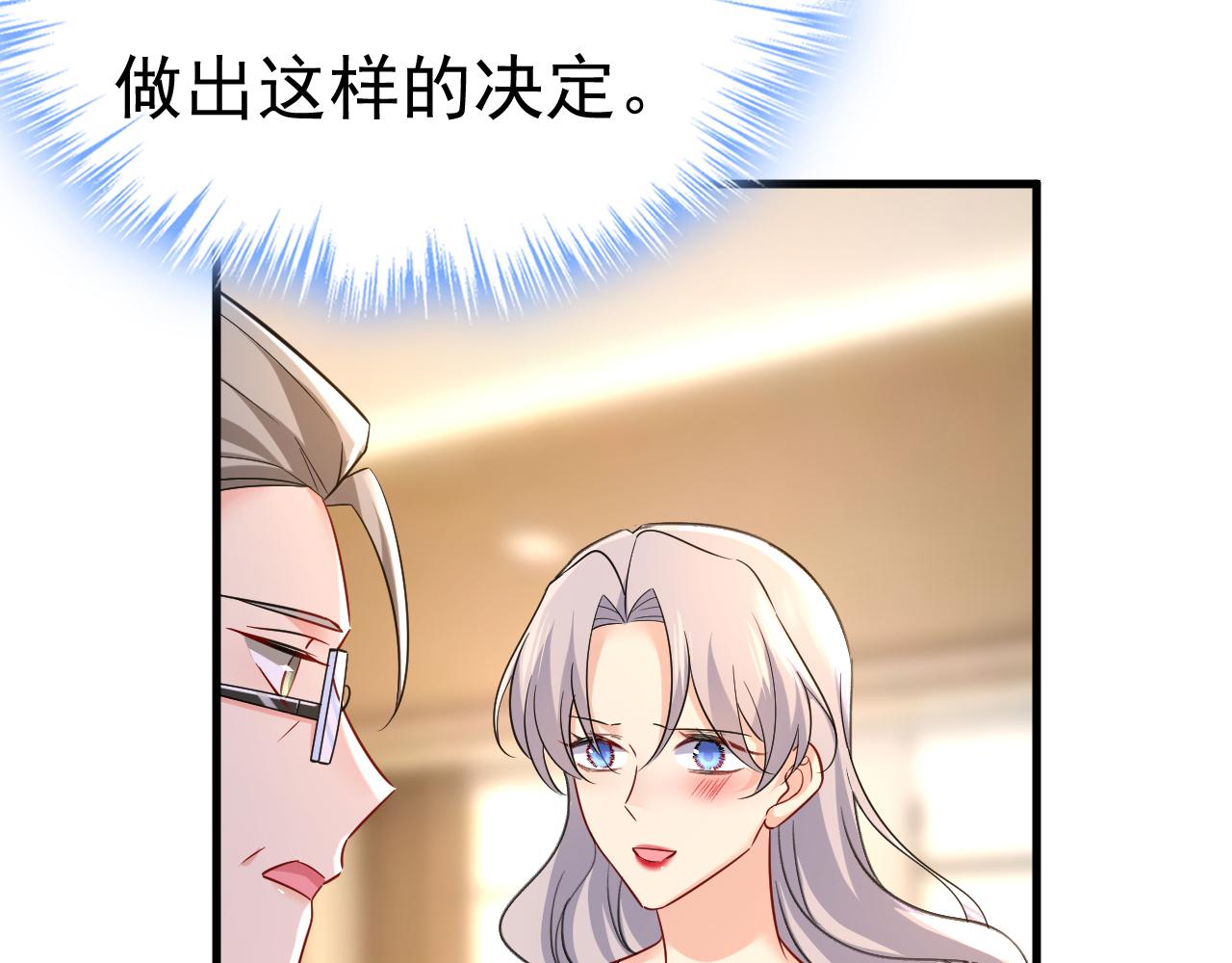 第502话 我的儿子呢？8