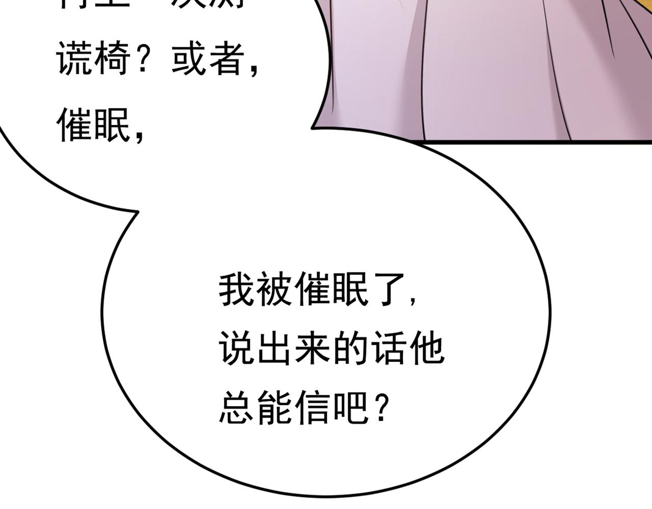 第386话 这不是茶，是药！69