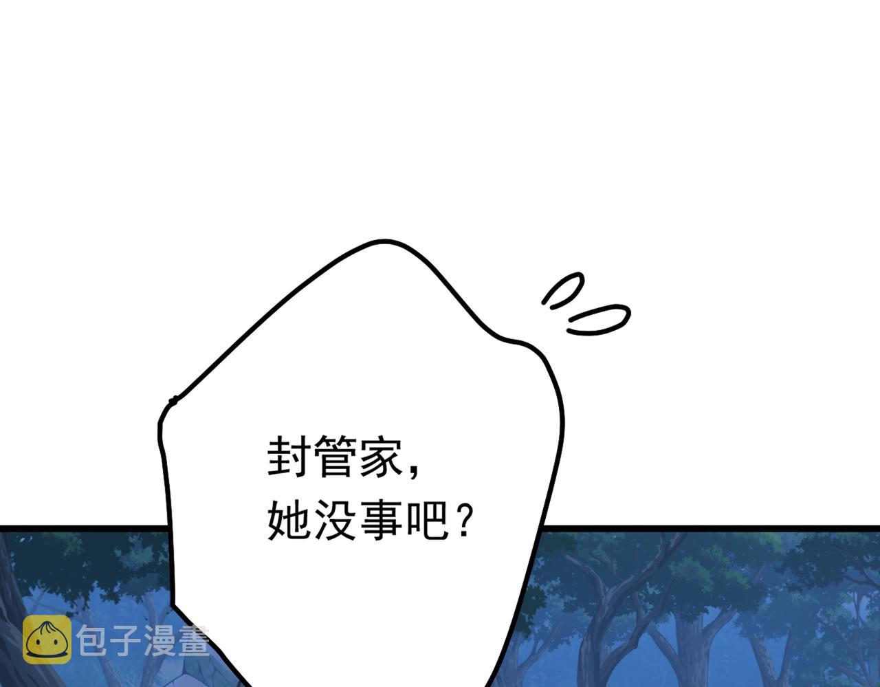 第405话 宫欧背着莫娜？！40