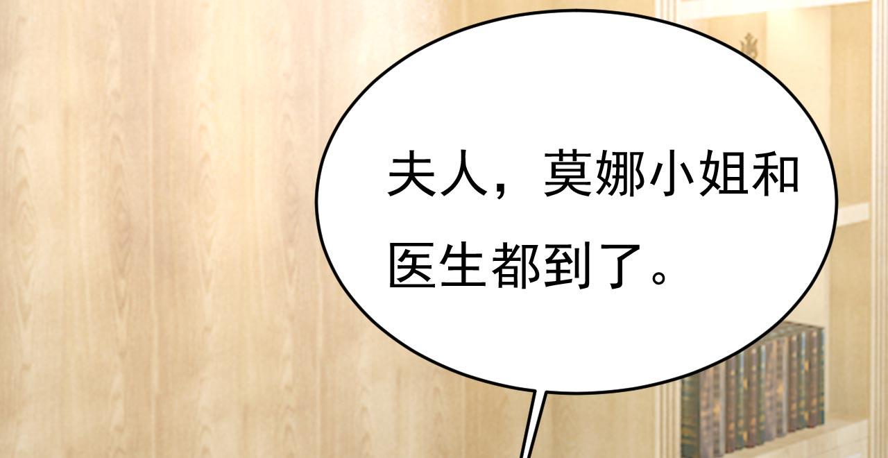 第501话 我要时小念81