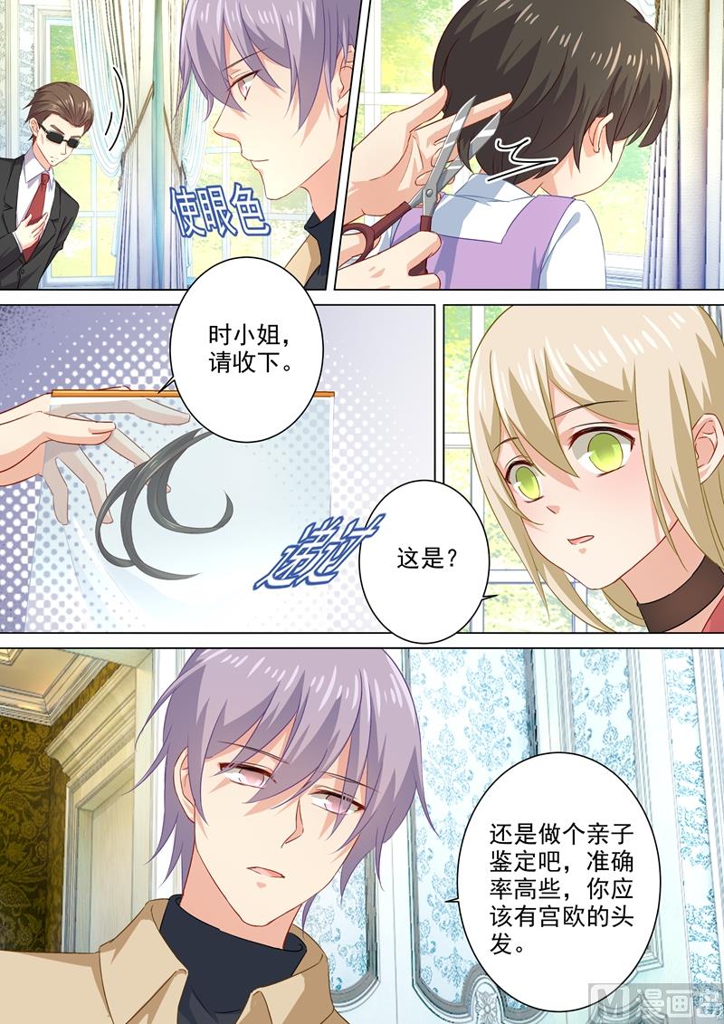 第176话 亲子监定结果2