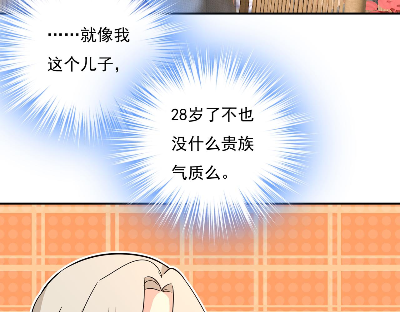 第364话 你不陪我，我怎麽办12