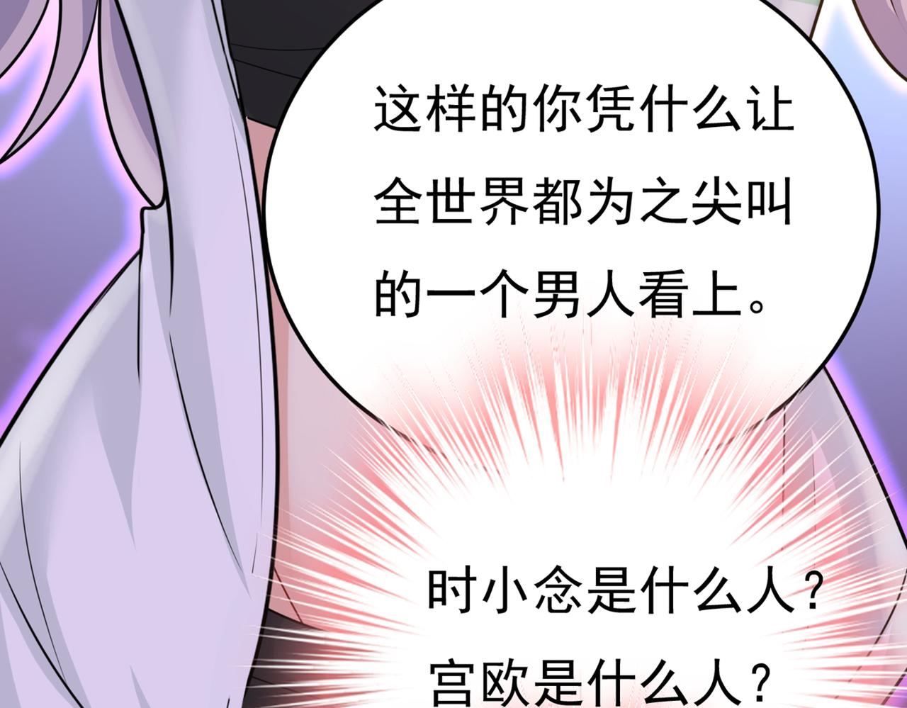 第416话 偏执就是爱麽？65