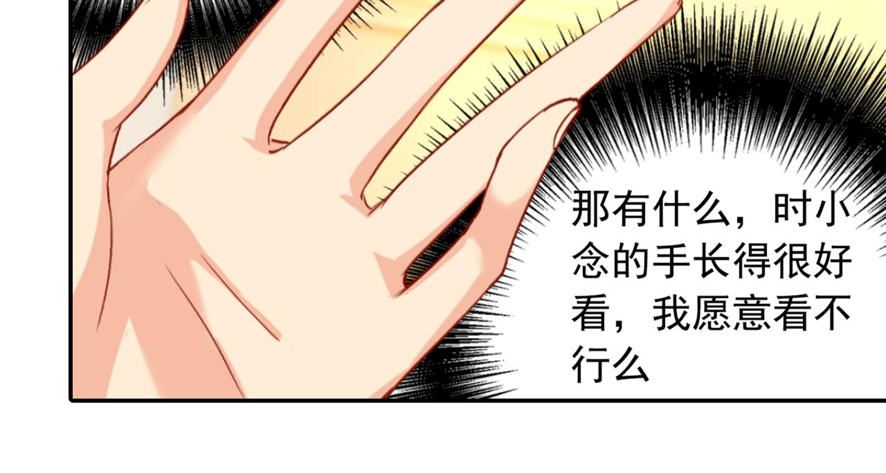 第149话 你早就爱上我了！13