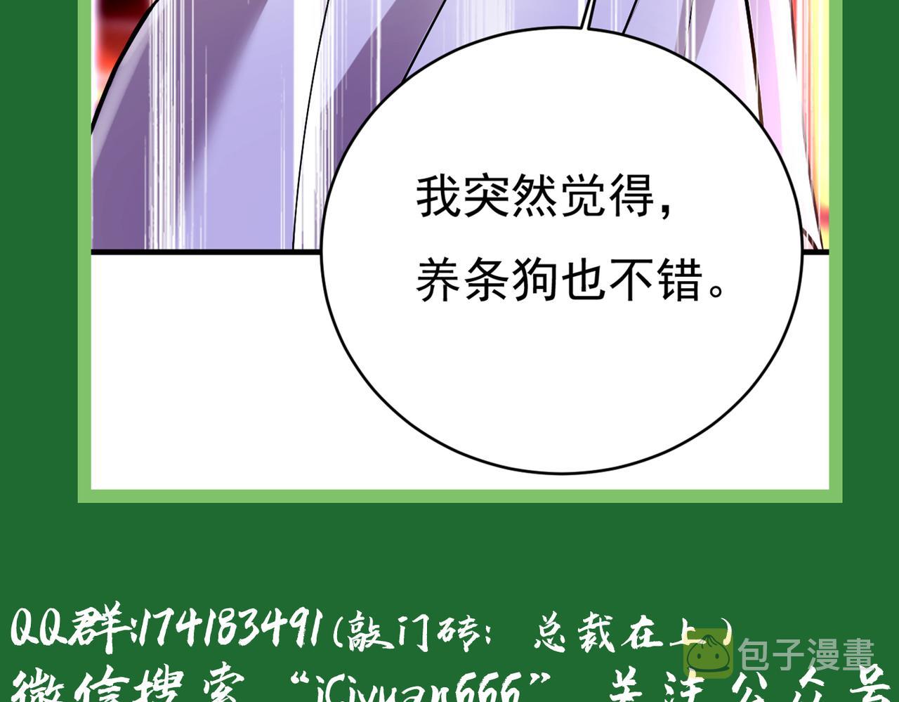 第393话 你竟然让我睡地上！103