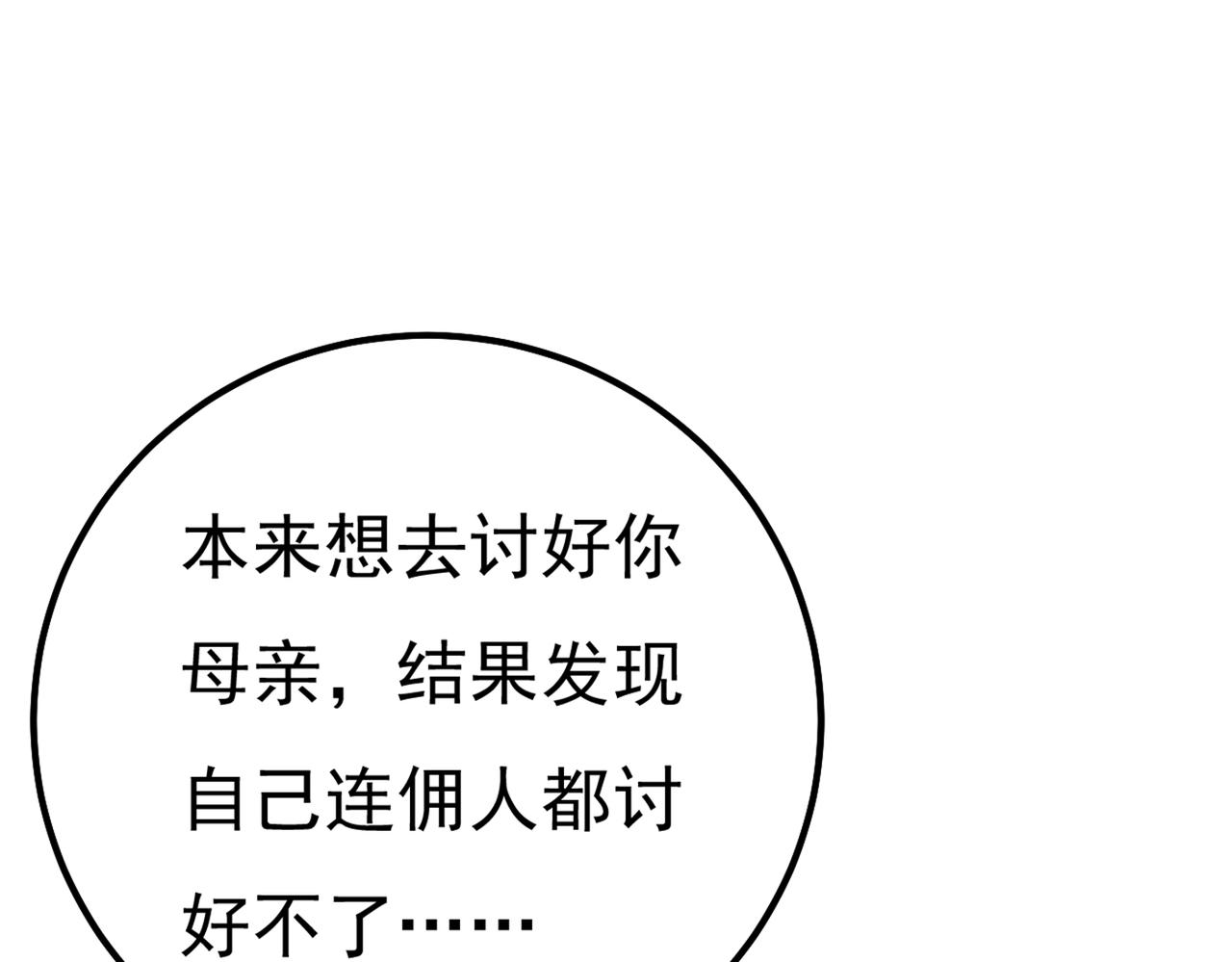第357话 单独见你母亲42