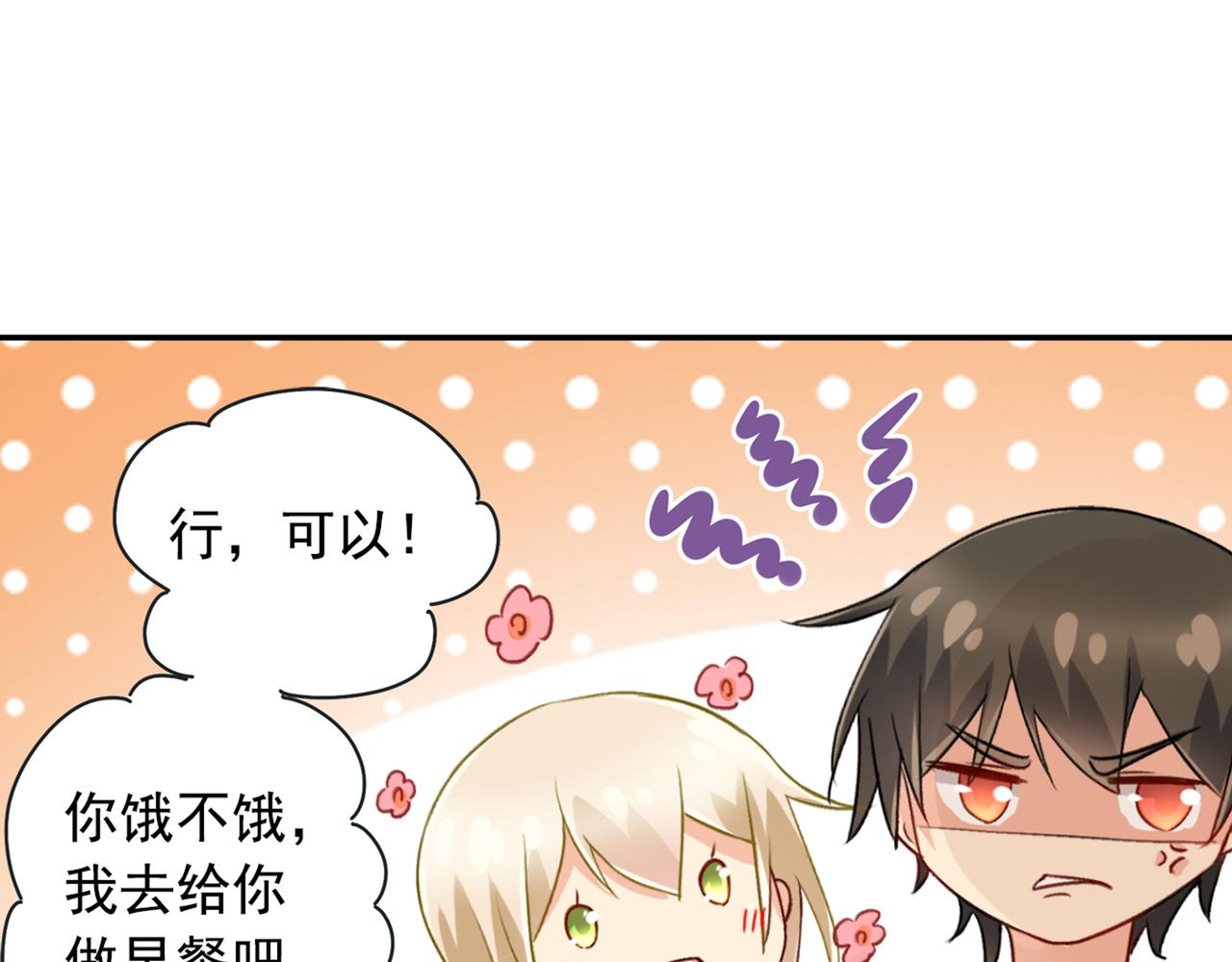 第149话 你早就爱上我了！29