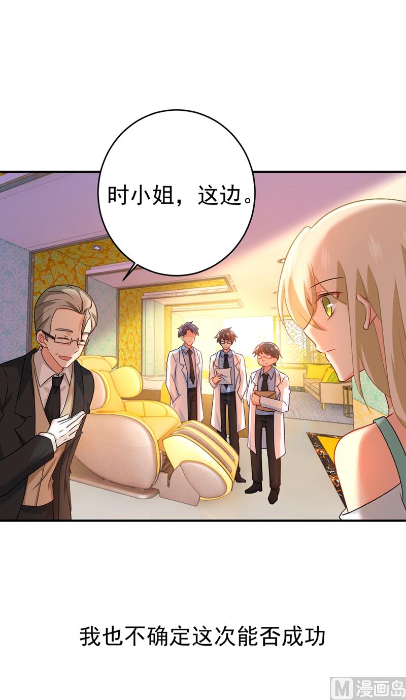 第286话 接受心理治疗15