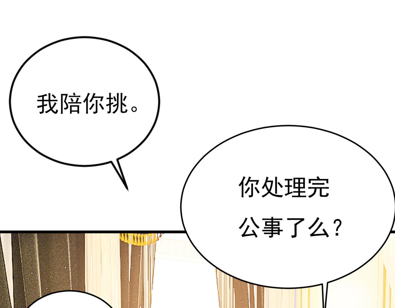 第378话 一起出席宴会27