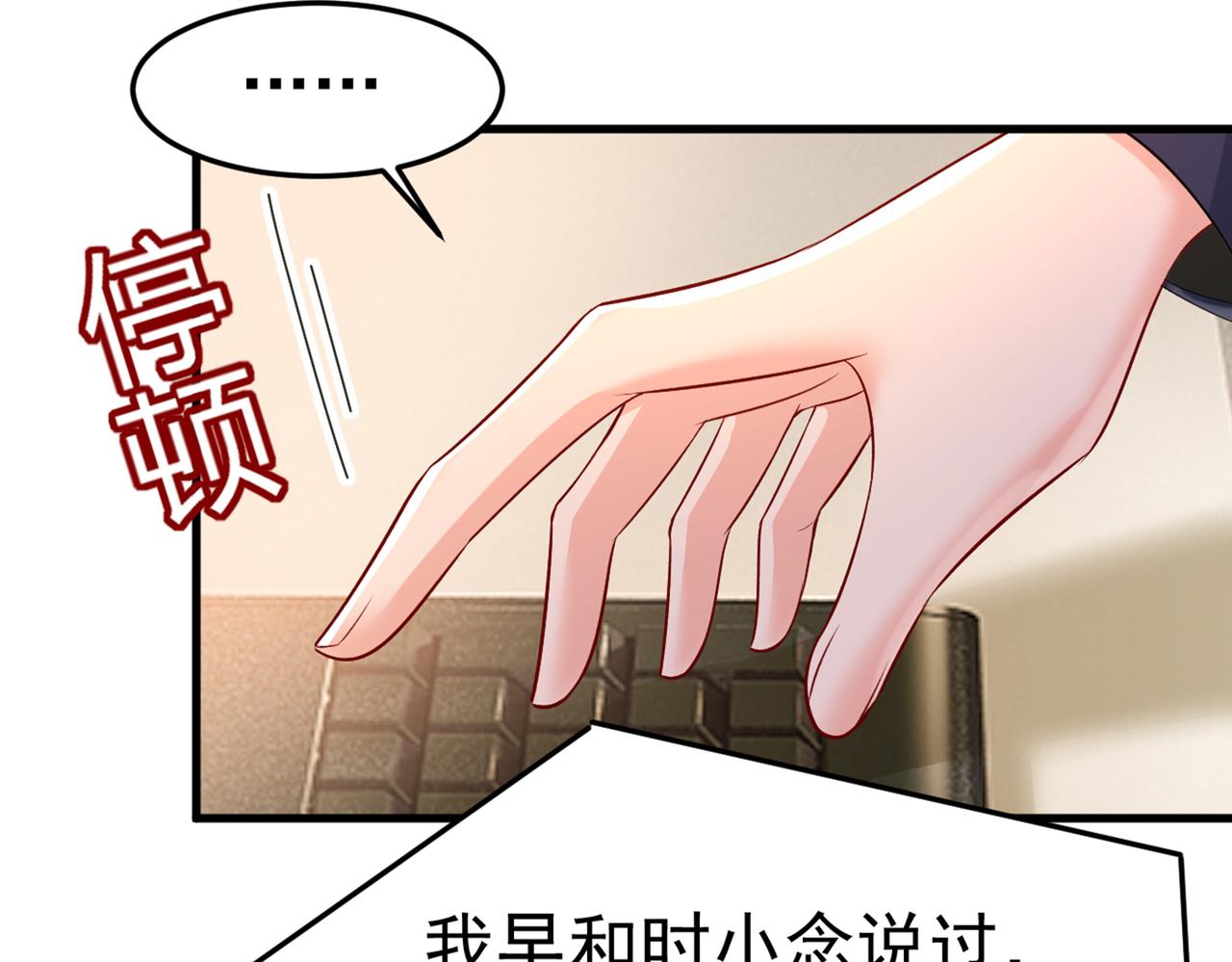 第436话 宫欧，我讨厌你！90