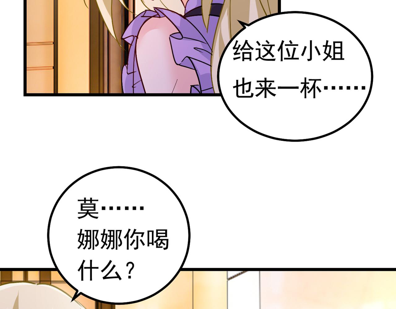 第402话 真羡慕你们！11