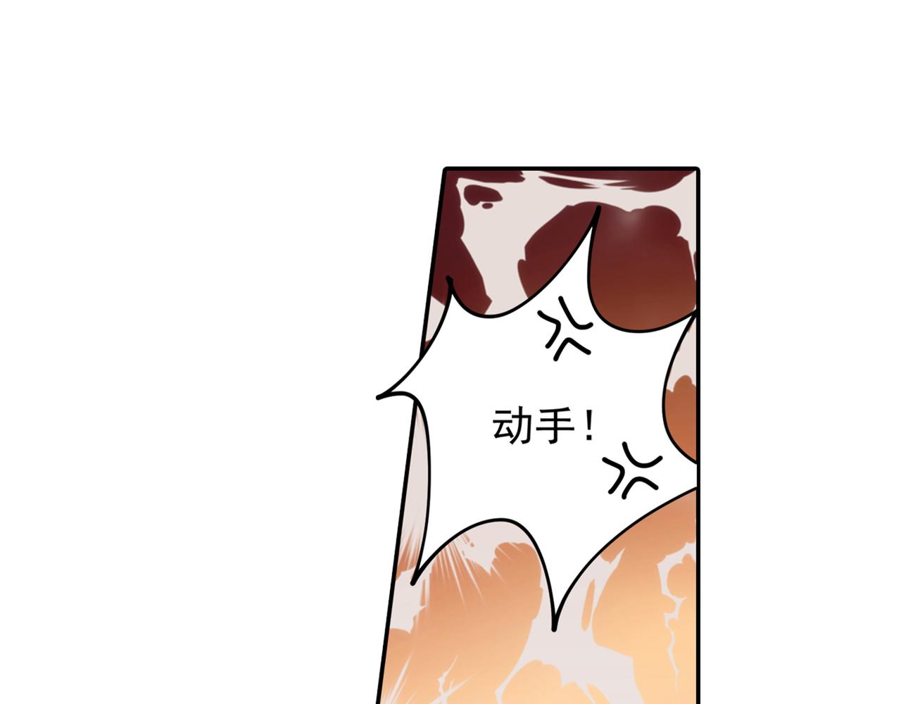 第255话 你一定要这麽下三滥12