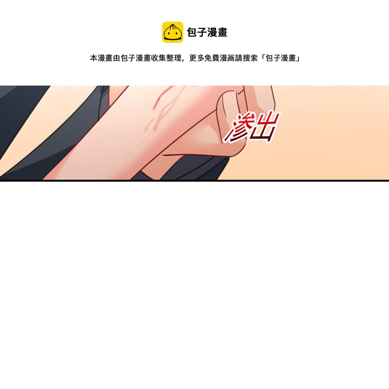 第345话 这个项圈你要不要戴4