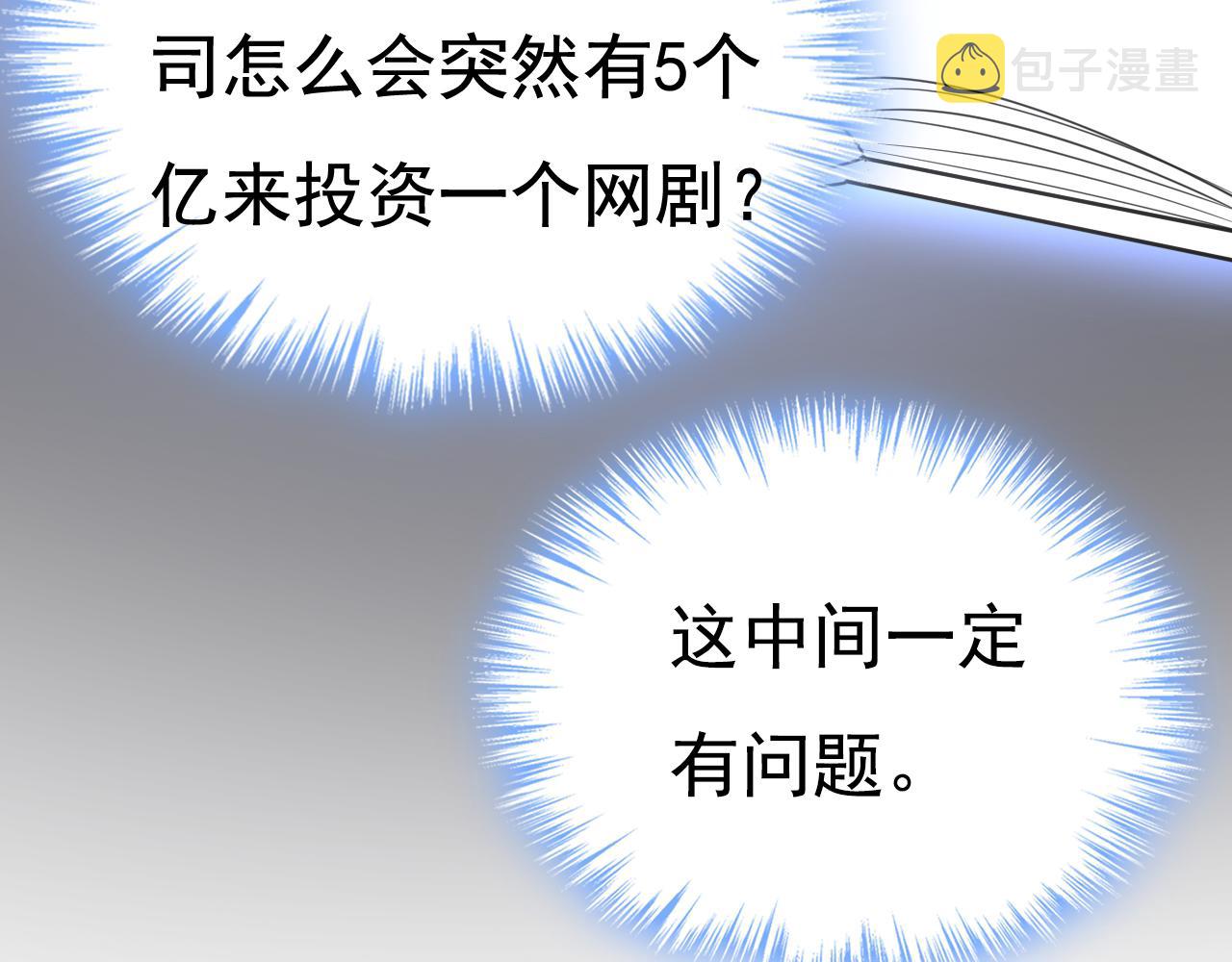 第458话 投资五个亿？！66