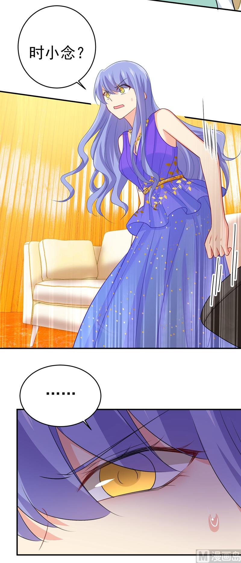 第283话 大闹时笛的舞台18