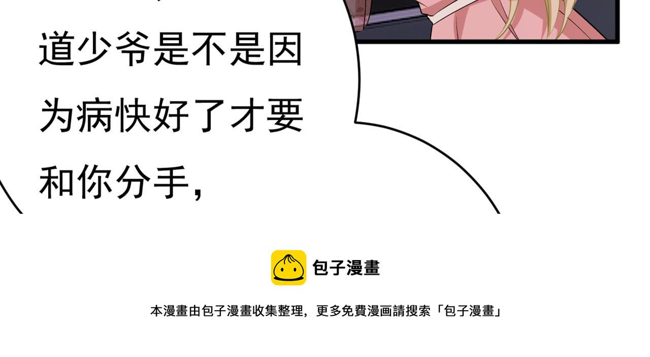第435话 以後，不联络不来往84