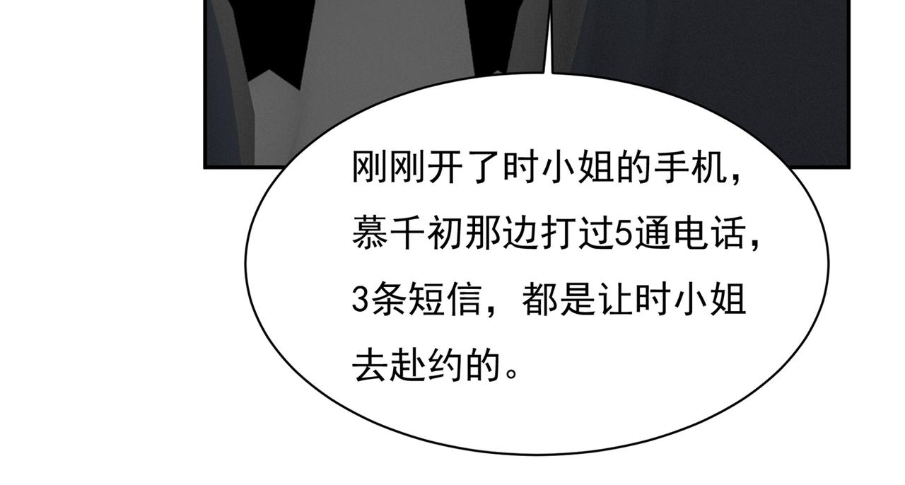 第339话 解决我和时家的事4