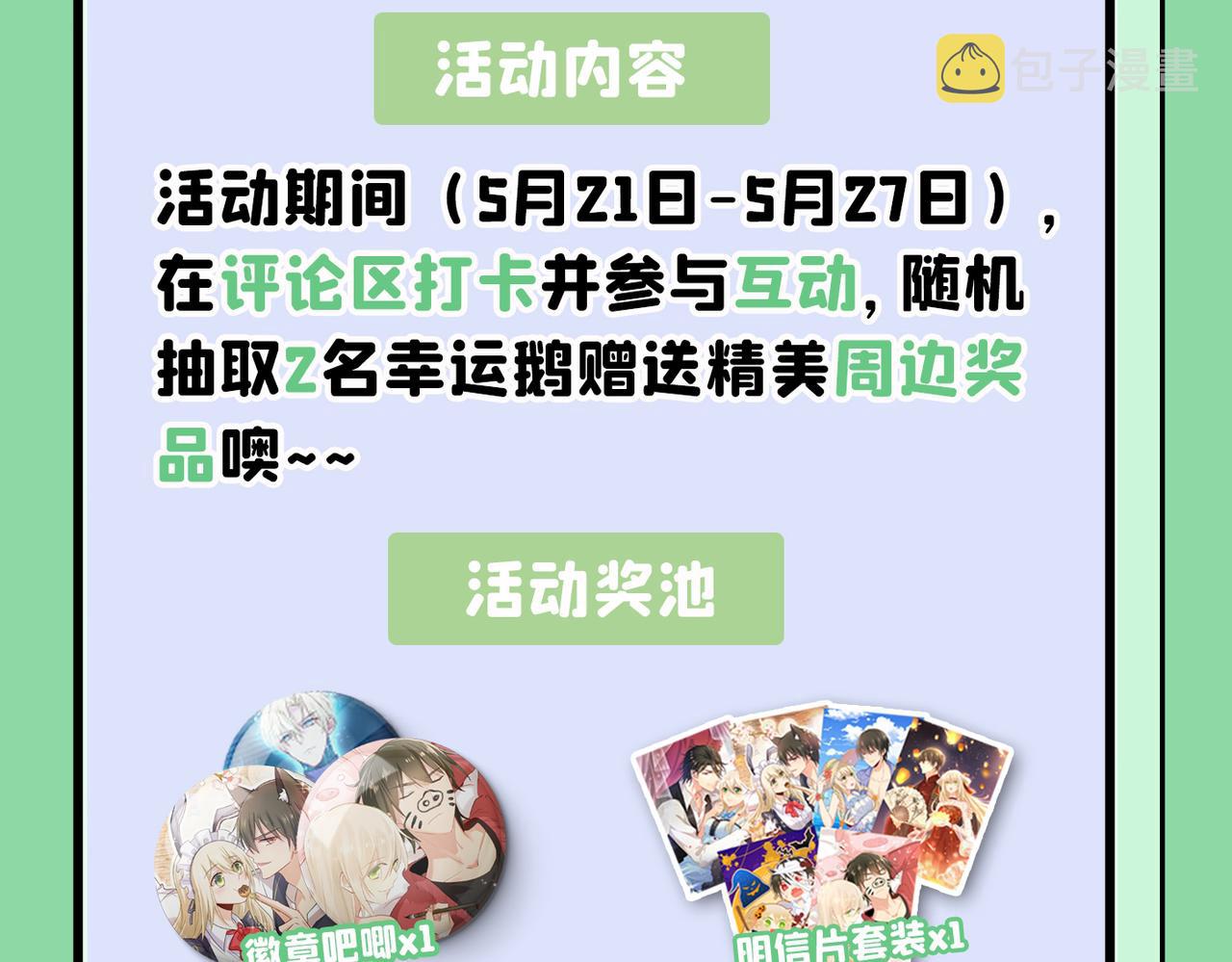 第385话 宫欧，我怀孕了119