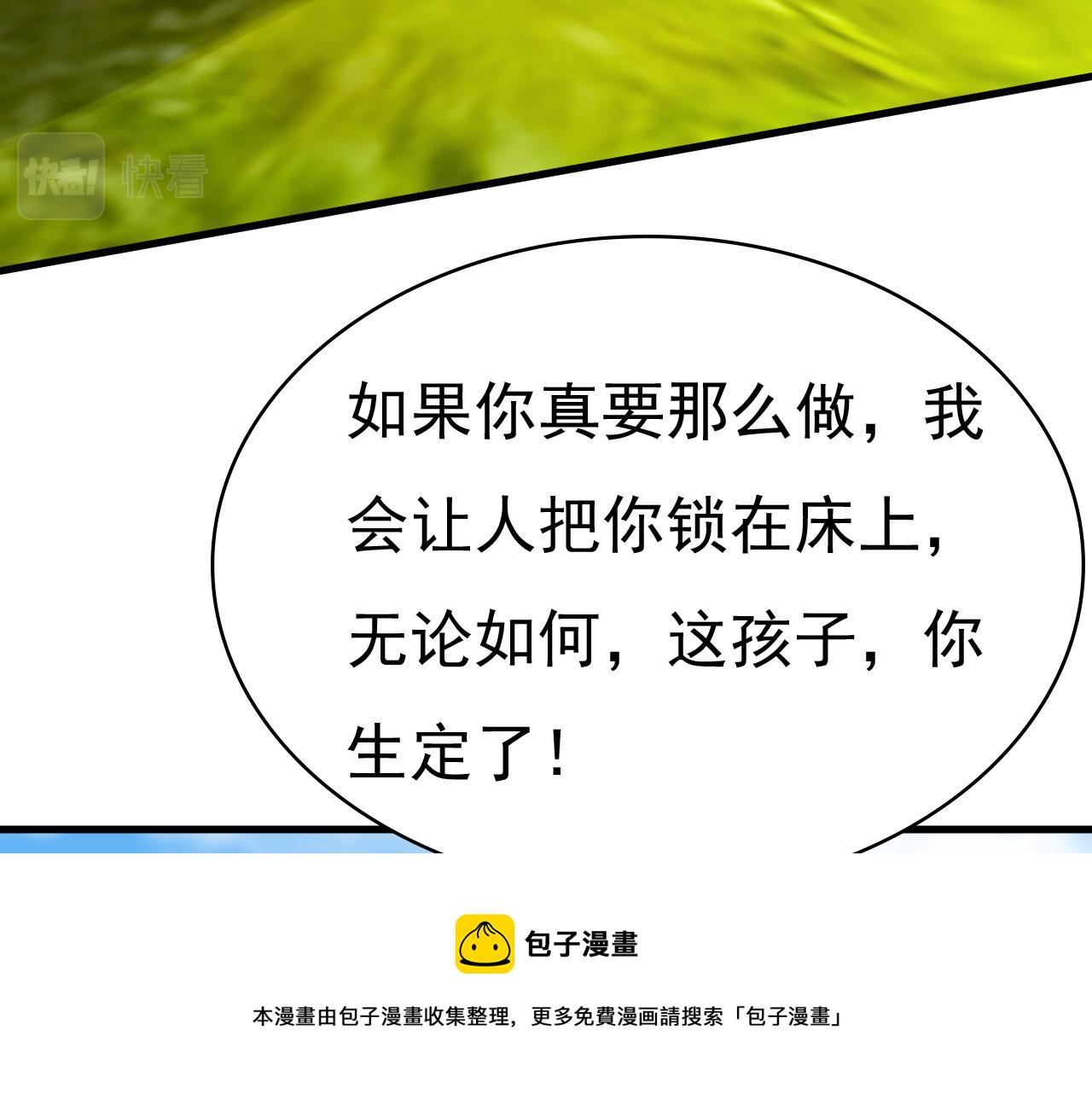 第476话 你不怕我玉石俱焚？94