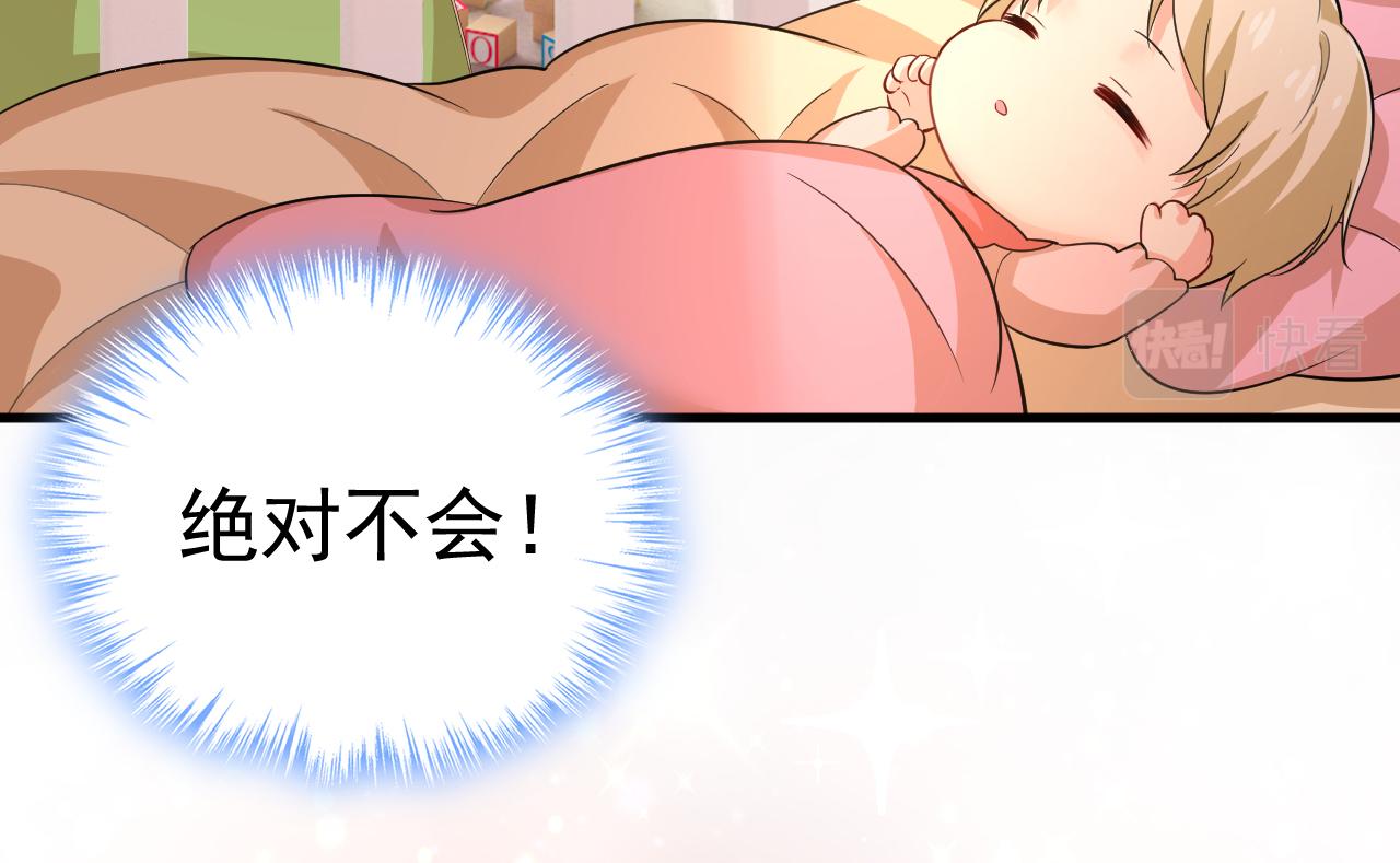 第514话 电脑被黑了？！14