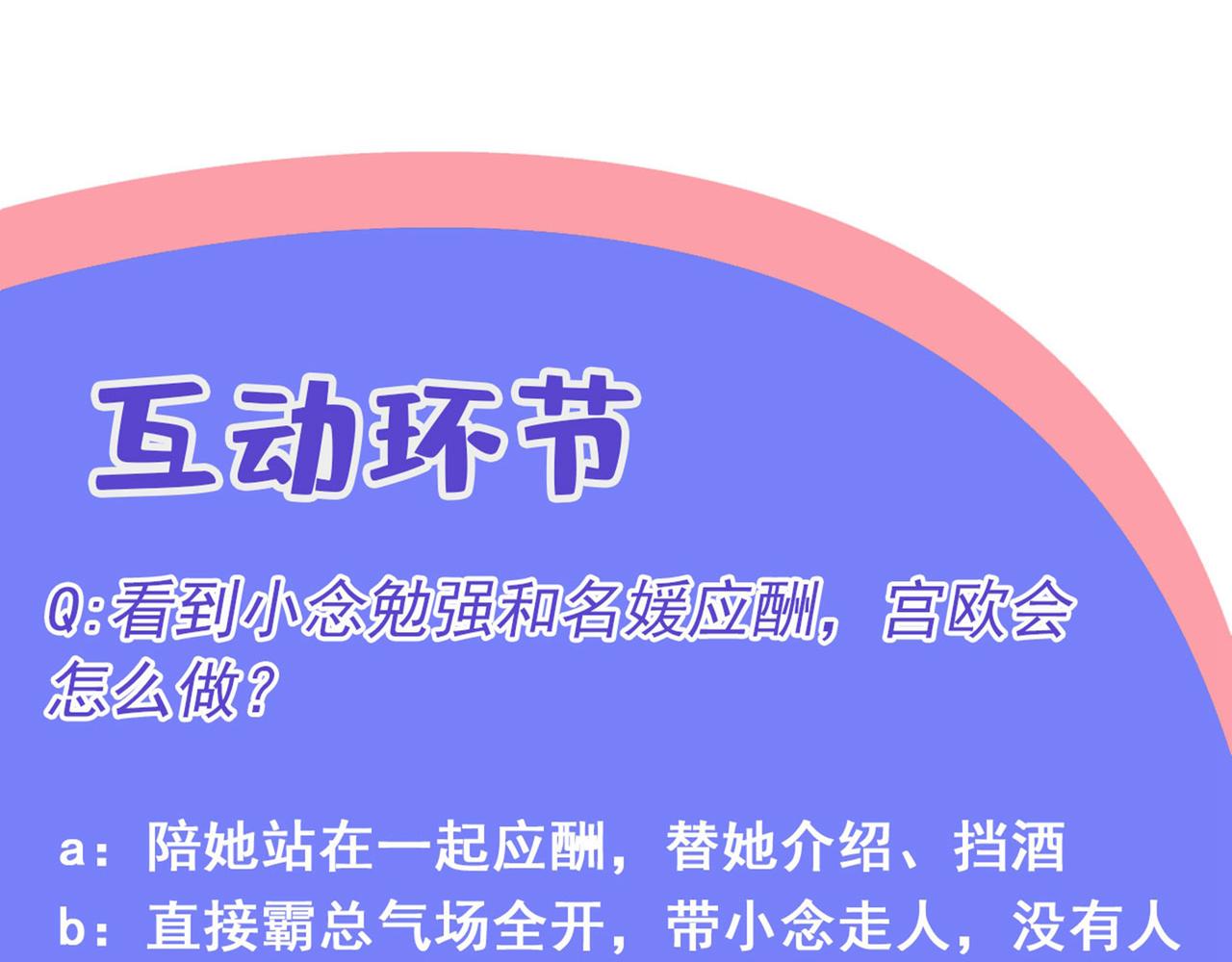 第335话 没事的，我可以114