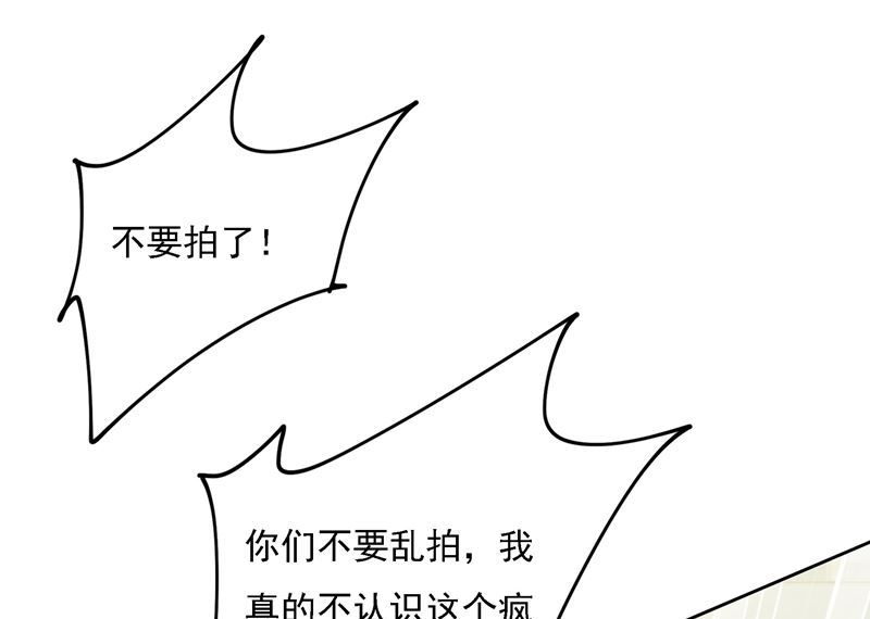 第305话 暴打白莲花71