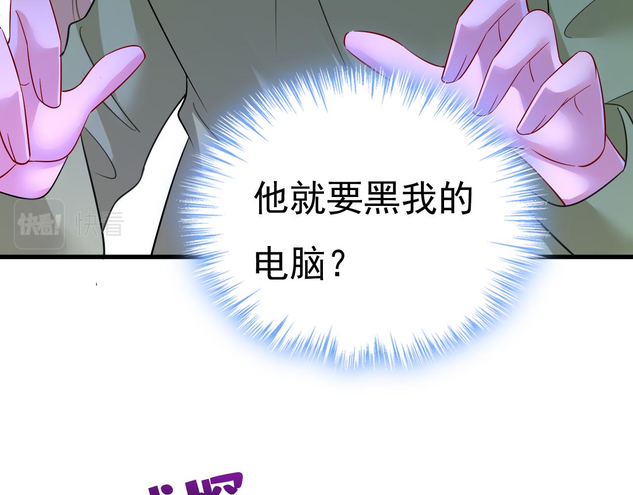 第514话 电脑被黑了？！54